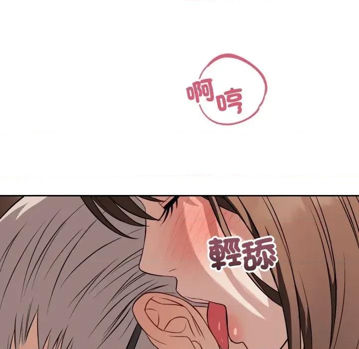 今天也要加油 今天也要加油（无码版）-第33话 第73页