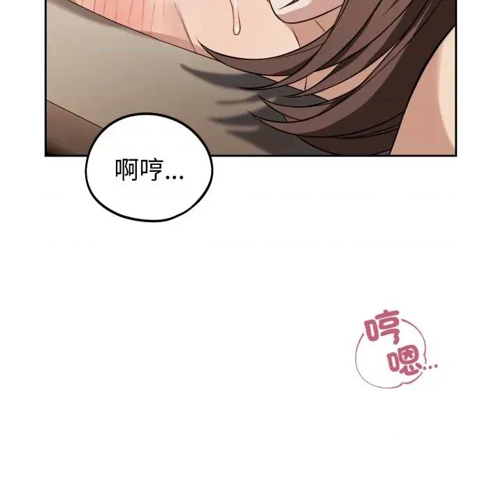 今天也要加油 今天也要加油（无码版）-第33话 第76页