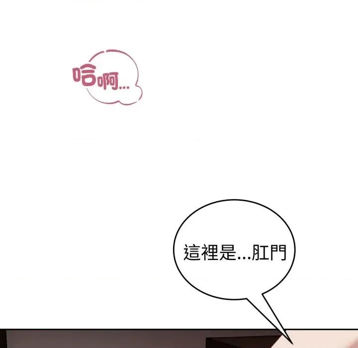 今天也要加油 今天也要加油（无码版）-第33话 第81页