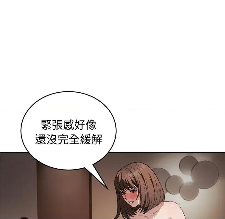 今天也要加油 今天也要加油（无码版）-第33话 第83页
