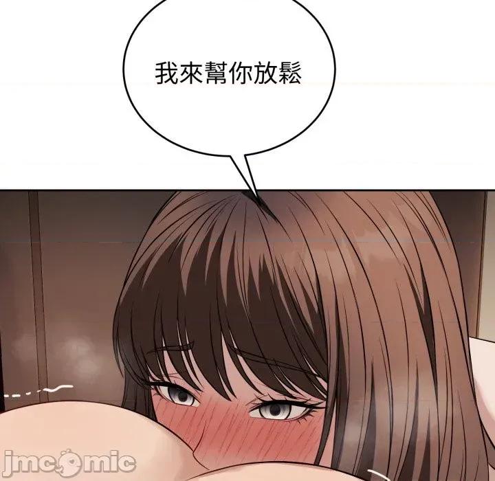 今天也要加油 今天也要加油（无码版）-第33话 第85页