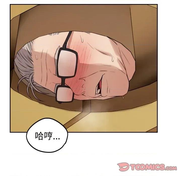 今天也要加油 今天也要加油（无码版）-第33话 第87页