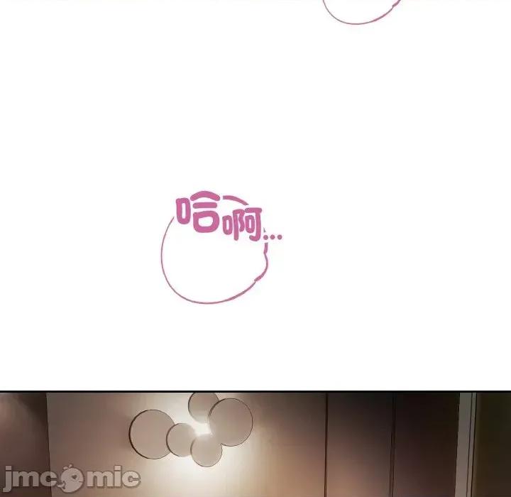 今天也要加油 今天也要加油（无码版）-第33话 第90页