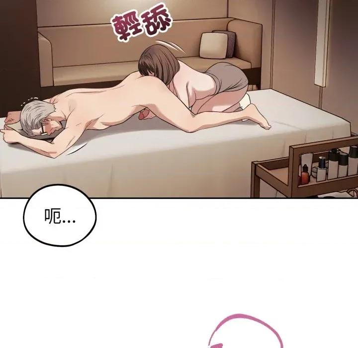 今天也要加油 今天也要加油（无码版）-第33话 第91页