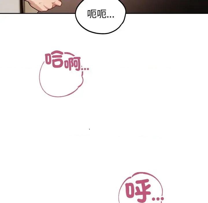 今天也要加油 今天也要加油（无码版）-第33话 第112页