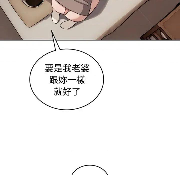 今天也要加油 今天也要加油（无码版）-第33话 第117页