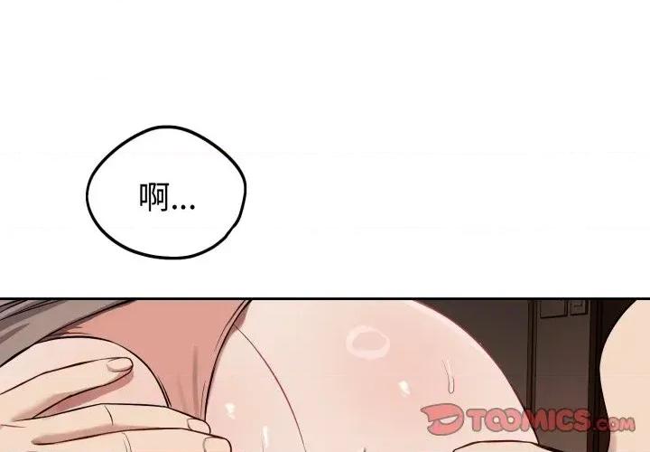 今天也要加油 今天也要加油（无码版）-第34话 第3页