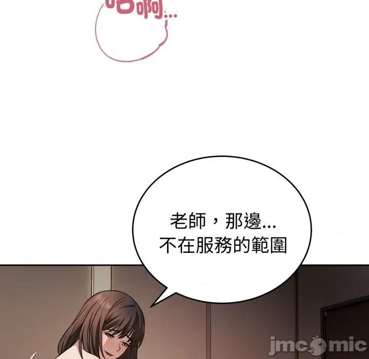 今天也要加油 今天也要加油（无码版）-第34话 第5页