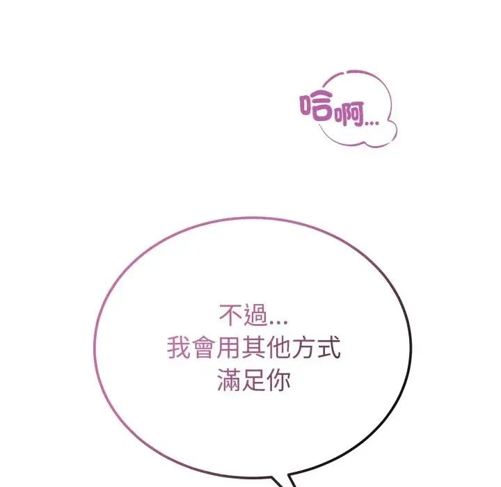 今天也要加油 今天也要加油（无码版）-第34话 第9页
