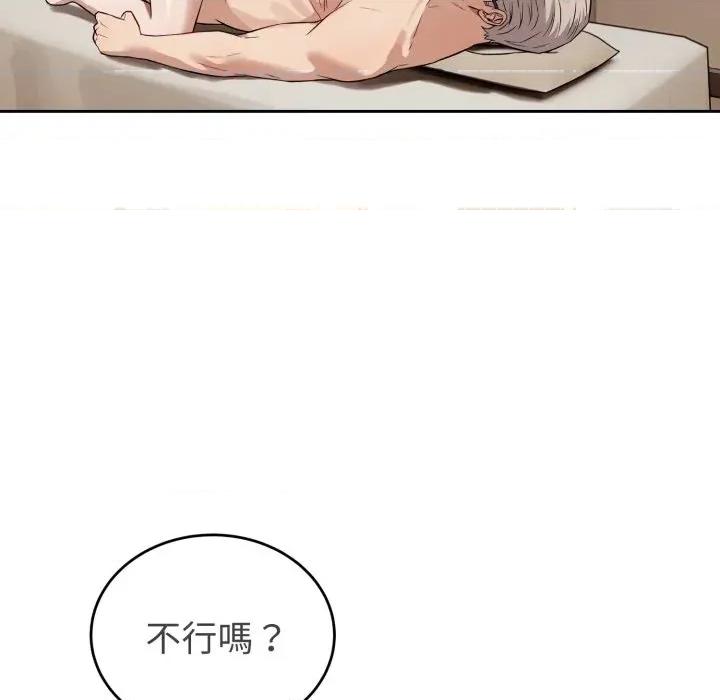 今天也要加油 今天也要加油（无码版）-第34话 第13页