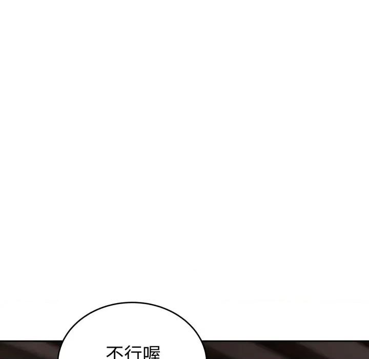 今天也要加油 今天也要加油（无码版）-第34话 第19页