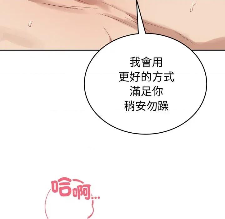 今天也要加油 今天也要加油（无码版）-第34话 第23页