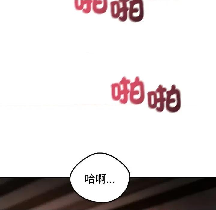 今天也要加油 今天也要加油（无码版）-第34话 第46页