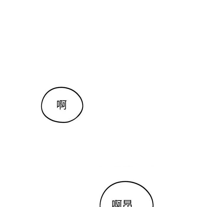 今天也要加油 今天也要加油（无码版）-第34话 第59页