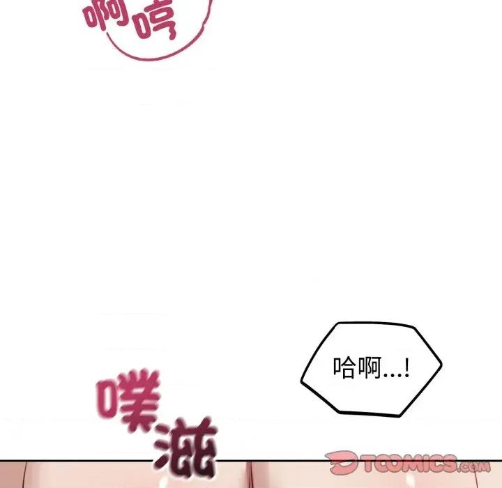 今天也要加油 今天也要加油（无码版）-第34话 第66页