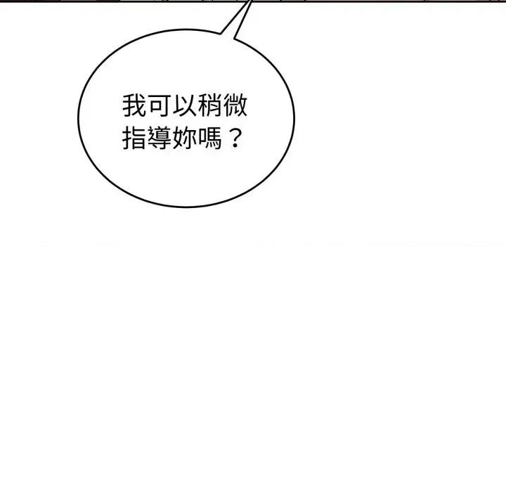 今天也要加油 今天也要加油（无码版）-第34话 第98页