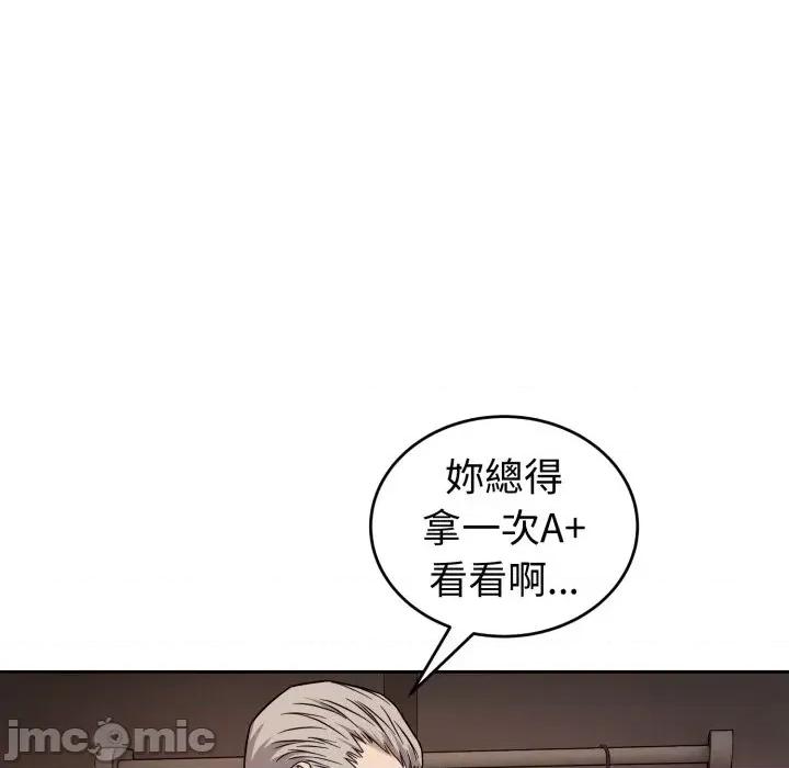 今天也要加油 今天也要加油（无码版）-第34话 第100页
