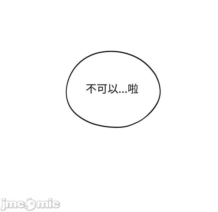 今天也要加油 今天也要加油（无码版）-第34话 第110页