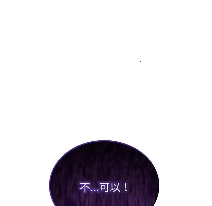 今天也要加油 今天也要加油（无码版）-第34话 第112页