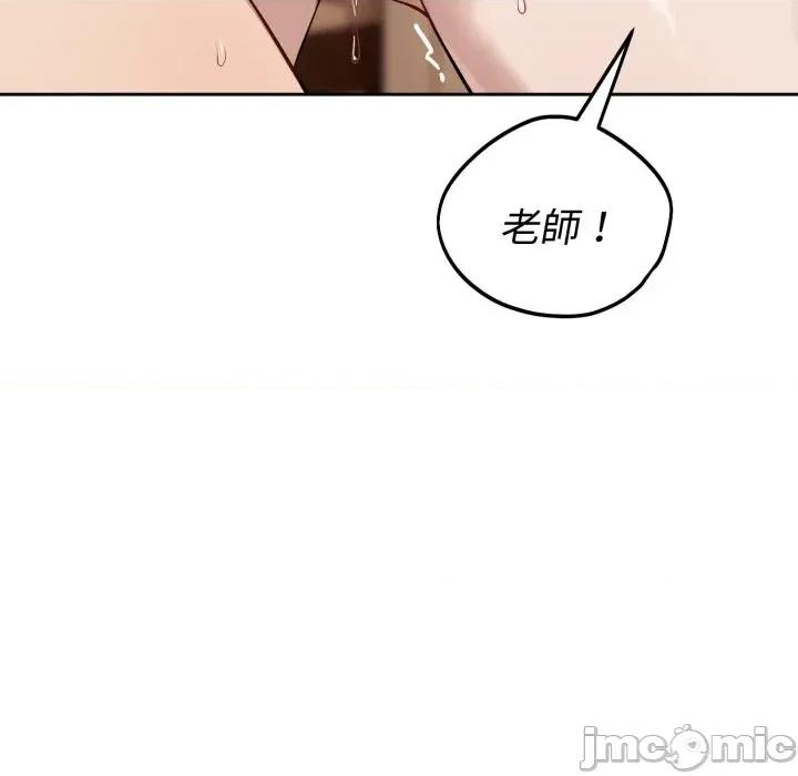 今天也要加油 今天也要加油（无码版）-第34话 第120页