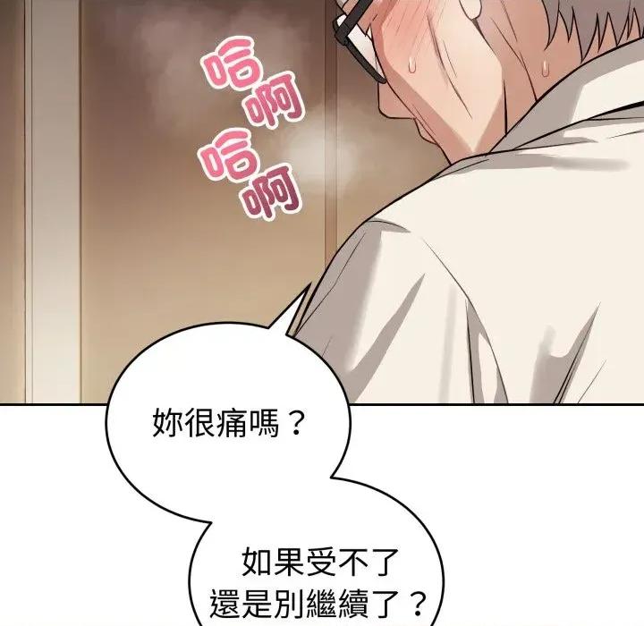 今天也要加油 今天也要加油（无码版）-第35话 第11页