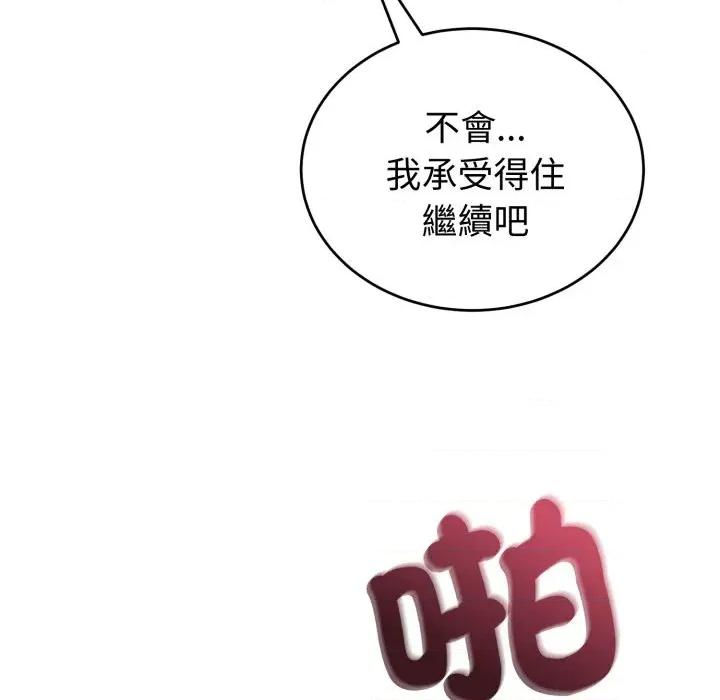 今天也要加油 今天也要加油（无码版）-第35话 第14页