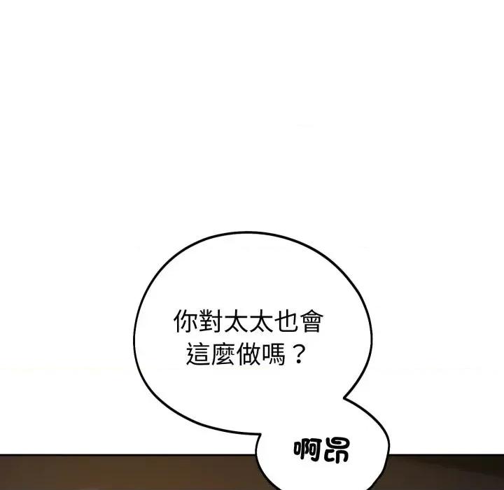 今天也要加油 今天也要加油（无码版）-第35话 第22页