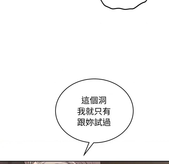 今天也要加油 今天也要加油（无码版）-第35话 第27页