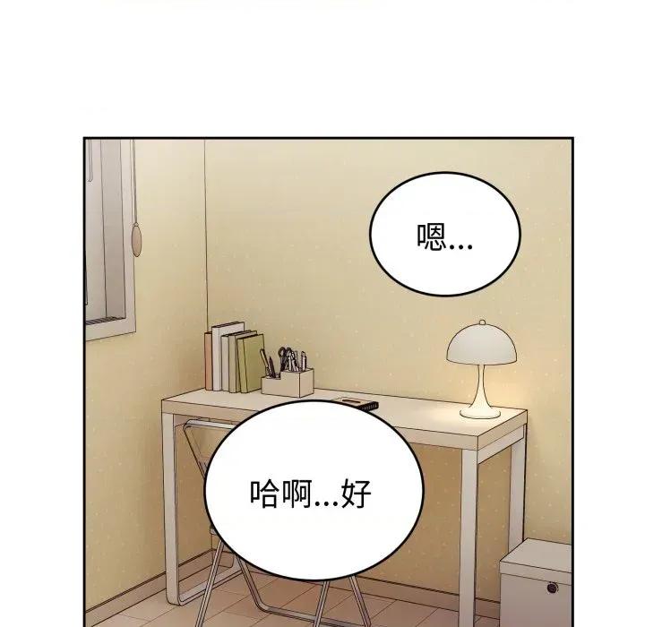 今天也要加油 今天也要加油（无码版）-第35话 第39页