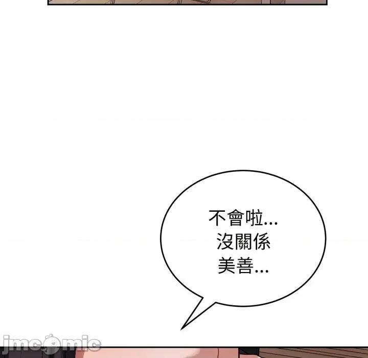 今天也要加油 今天也要加油（无码版）-第35话 第40页