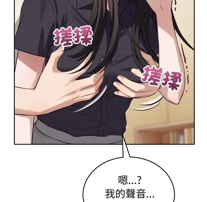 今天也要加油 今天也要加油（无码版）-第35话 第44页