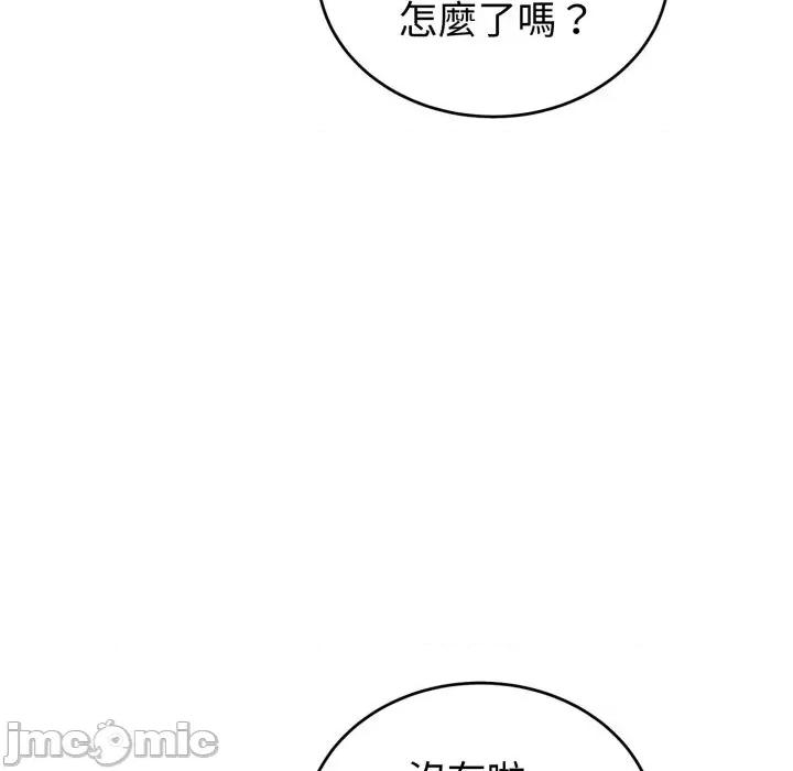 今天也要加油 今天也要加油（无码版）-第35话 第45页
