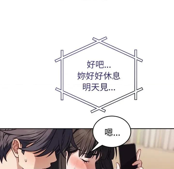 今天也要加油 今天也要加油（无码版）-第35话 第49页