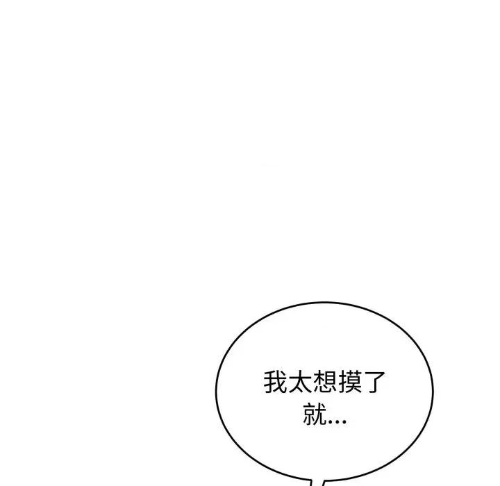 今天也要加油 今天也要加油（无码版）-第35话 第56页