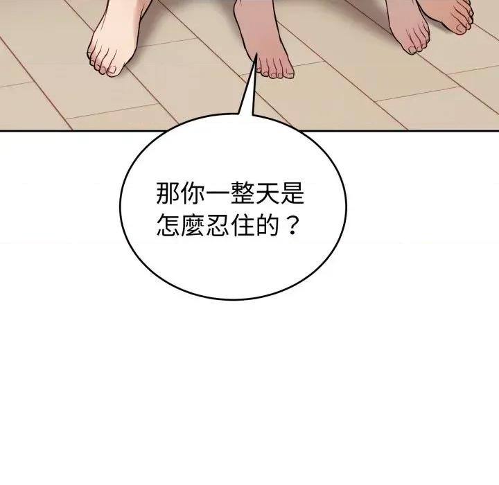 今天也要加油 今天也要加油（无码版）-第35话 第62页