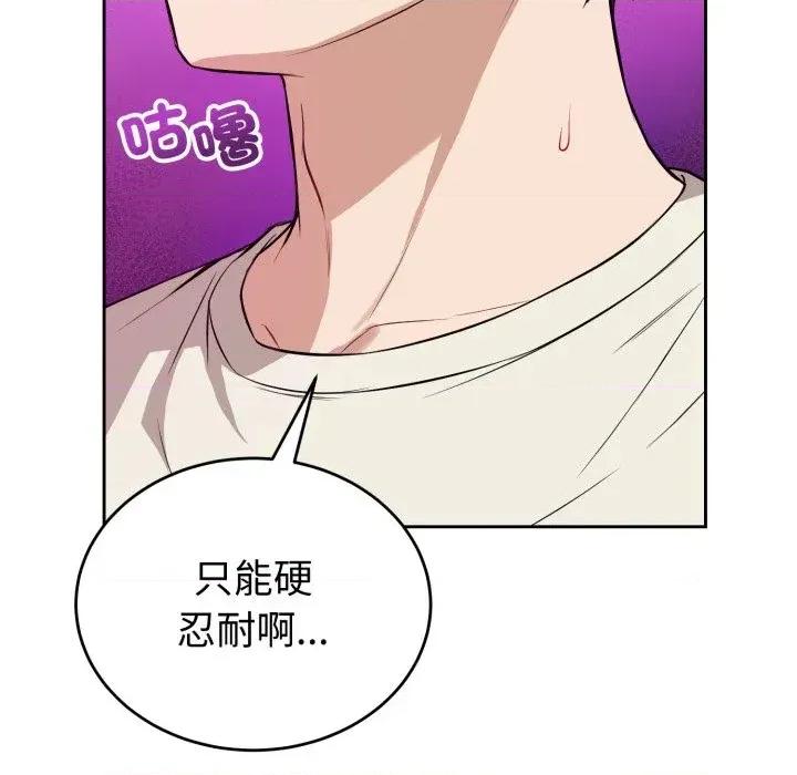 今天也要加油 今天也要加油（无码版）-第35话 第64页