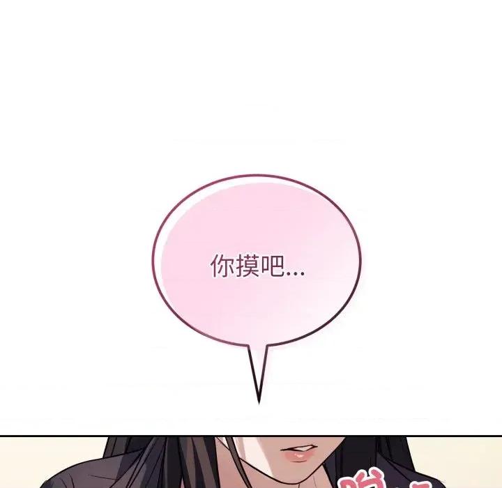 今天也要加油 今天也要加油（无码版）-第35话 第69页