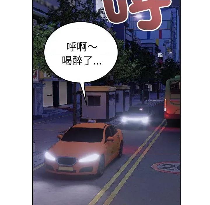 今天也要加油 今天也要加油（无码版）-第35话 第74页