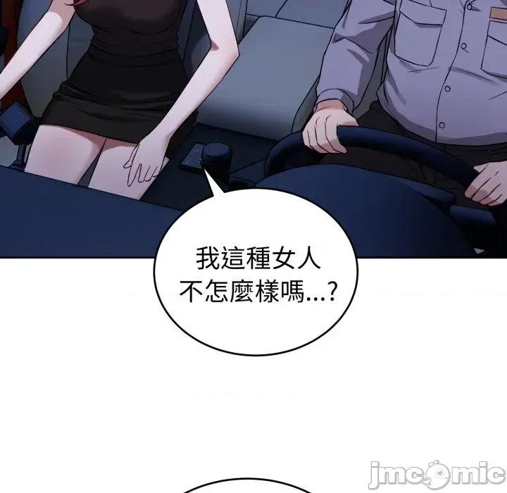 今天也要加油 今天也要加油（无码版）-第35话 第80页