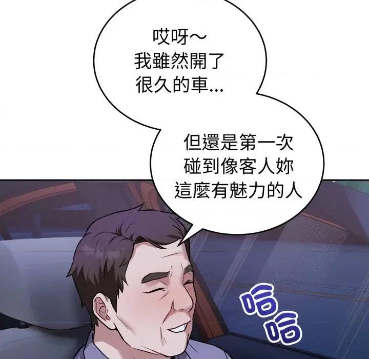 今天也要加油 今天也要加油（无码版）-第35话 第81页