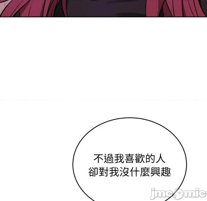 今天也要加油 今天也要加油（无码版）-第35话 第85页