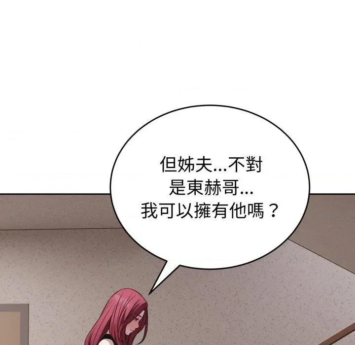 今天也要加油 今天也要加油（无码版）-第35话 第122页