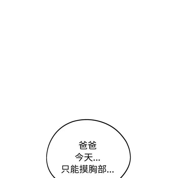 今天也要加油 今天也要加油（无码版）-第35话 第131页