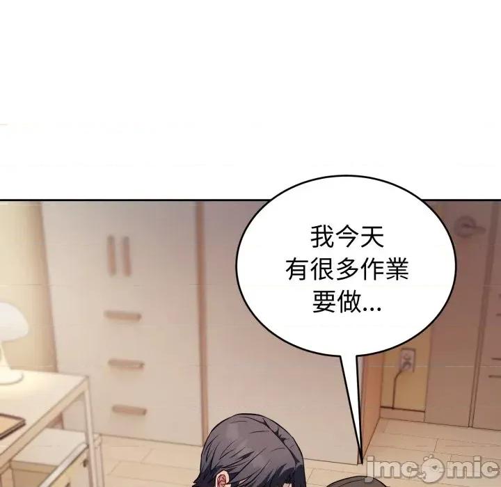 今天也要加油 今天也要加油（无码版）-第35话 第135页
