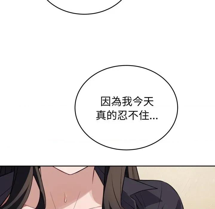 今天也要加油 今天也要加油（无码版）-第35话 第137页