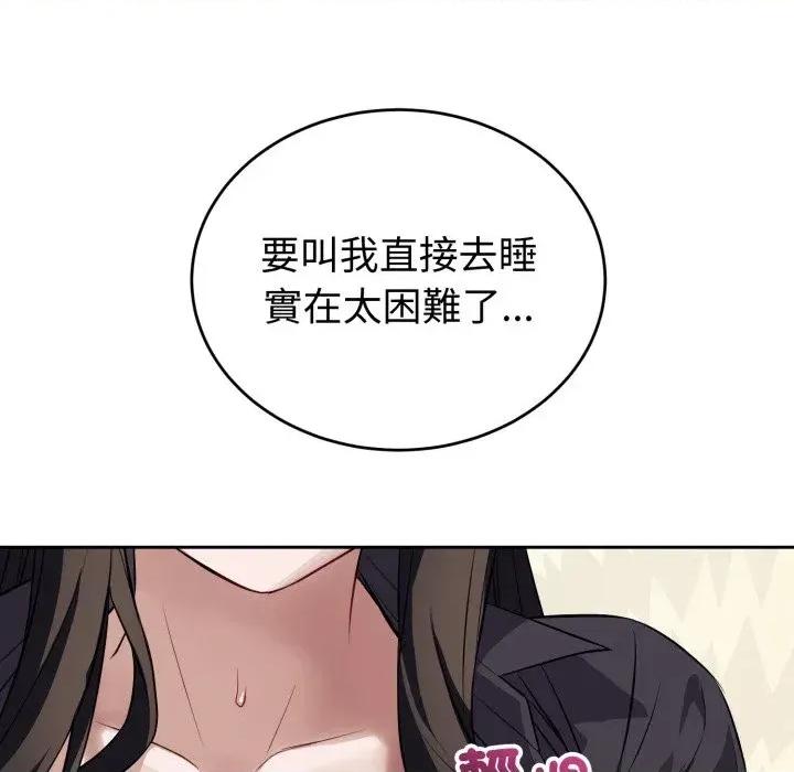 今天也要加油 今天也要加油（无码版）-第35话 第139页