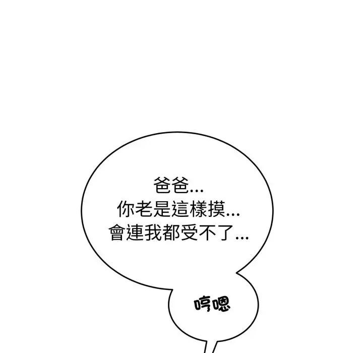 今天也要加油 今天也要加油（无码版）-第35话 第141页
