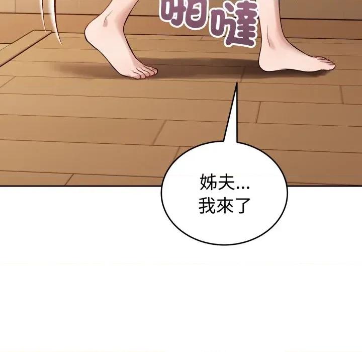 今天也要加油 今天也要加油（无码版）-第35话 第157页