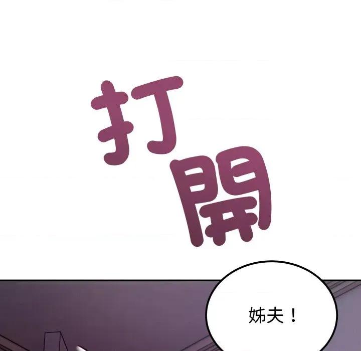 今天也要加油 今天也要加油（无码版）-第35话 第158页