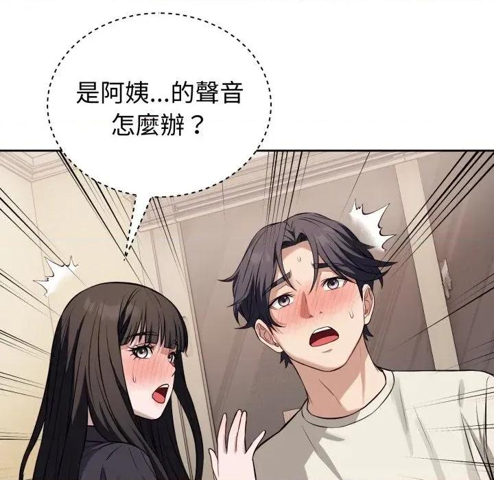 今天也要加油 今天也要加油（无码版）-第35话 第166页